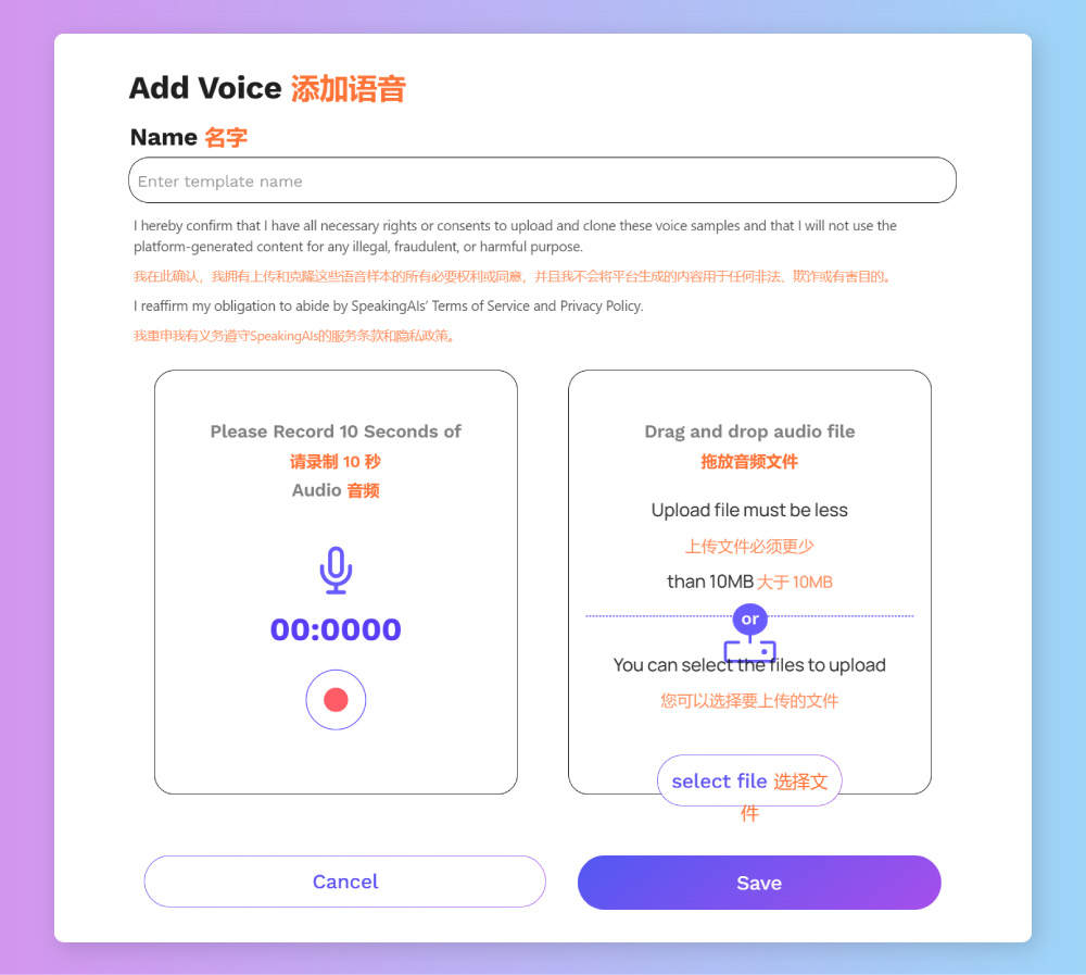 探索AI语音交互的无限可能：引领未来交互趋势