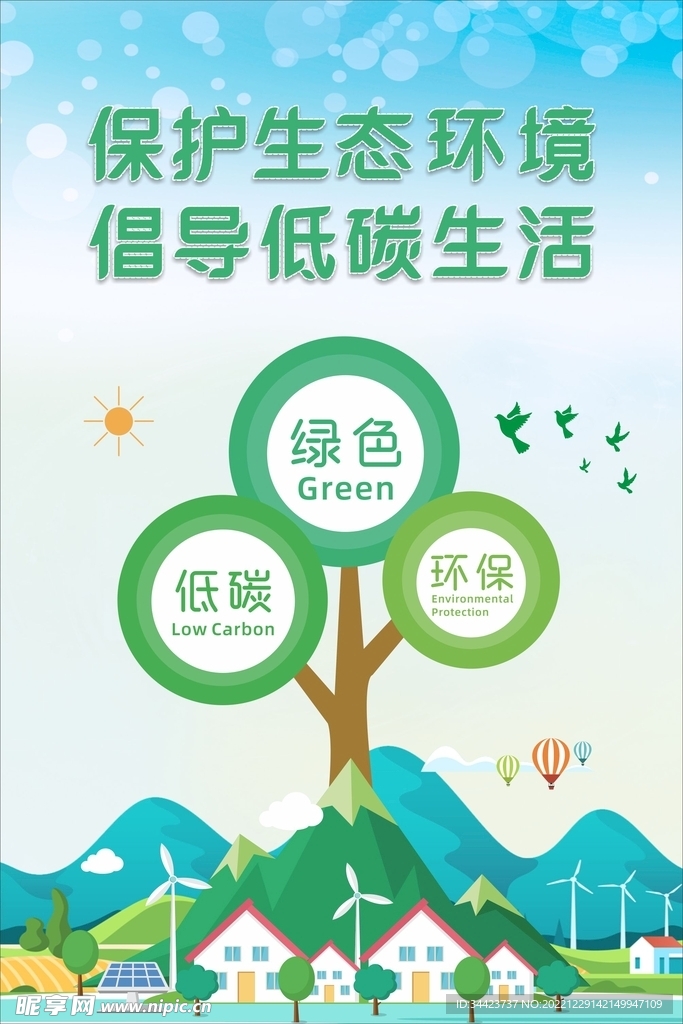 构建低碳生态家园：碳中和公园的创新实践与展望