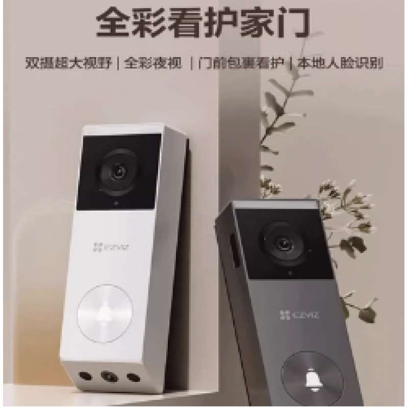 智能门铃：科技与安全的完美融合