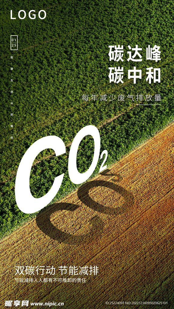 碳中和背景下企业的绿色转型与责任担当