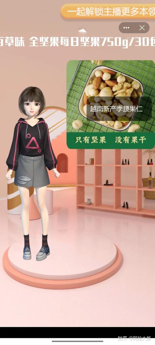 AI虚拟主播：未来传媒领域的新星