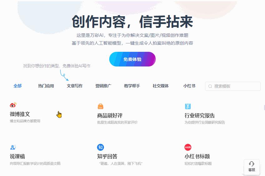 AI辅助创作新时代：文学、艺术与技术的深度融合