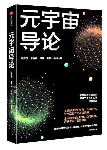 探秘元宇宙经济：虚拟世界中的新商业蓝图