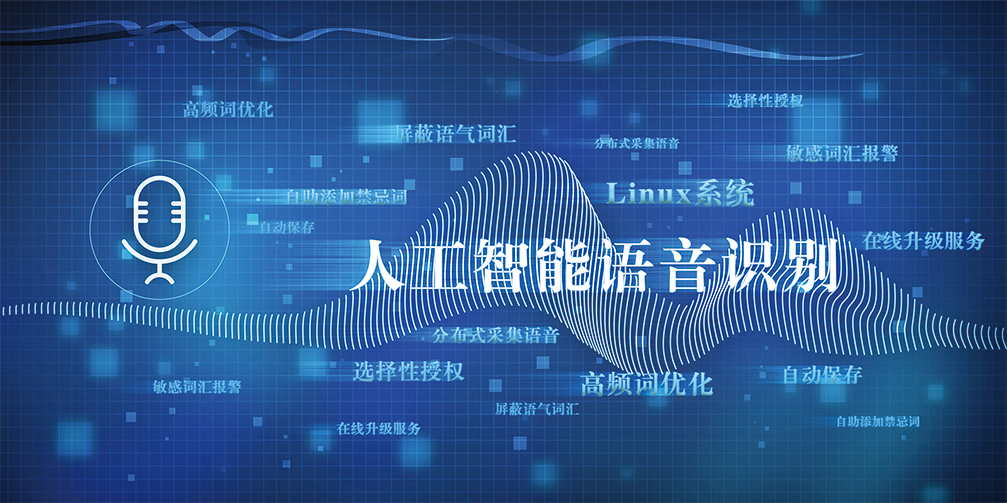 探索AI语音技术的无限潜力与应用前景
