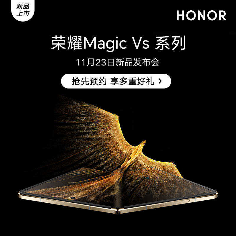 荣耀Magic6系列首发卫星通信：突破传统通讯壁垒的新高度 (荣耀magic)