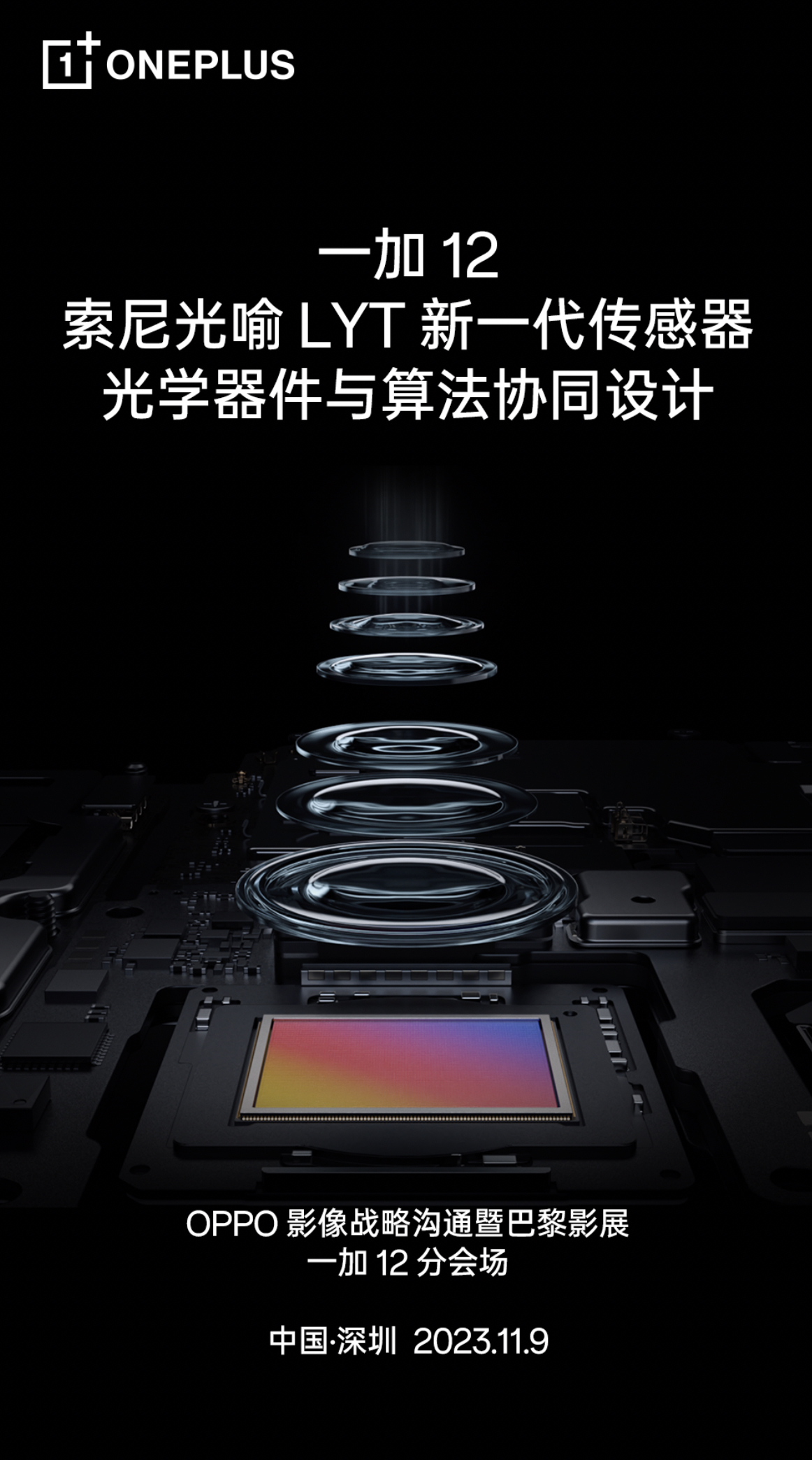 一加12T首发LPDDR6内存：内存技术的重大突破与革新 (一加 12)