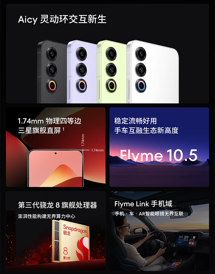 探索魅族21 Ultra的超声波指纹3.0：引领生物识别新时代 (探索魅族16)