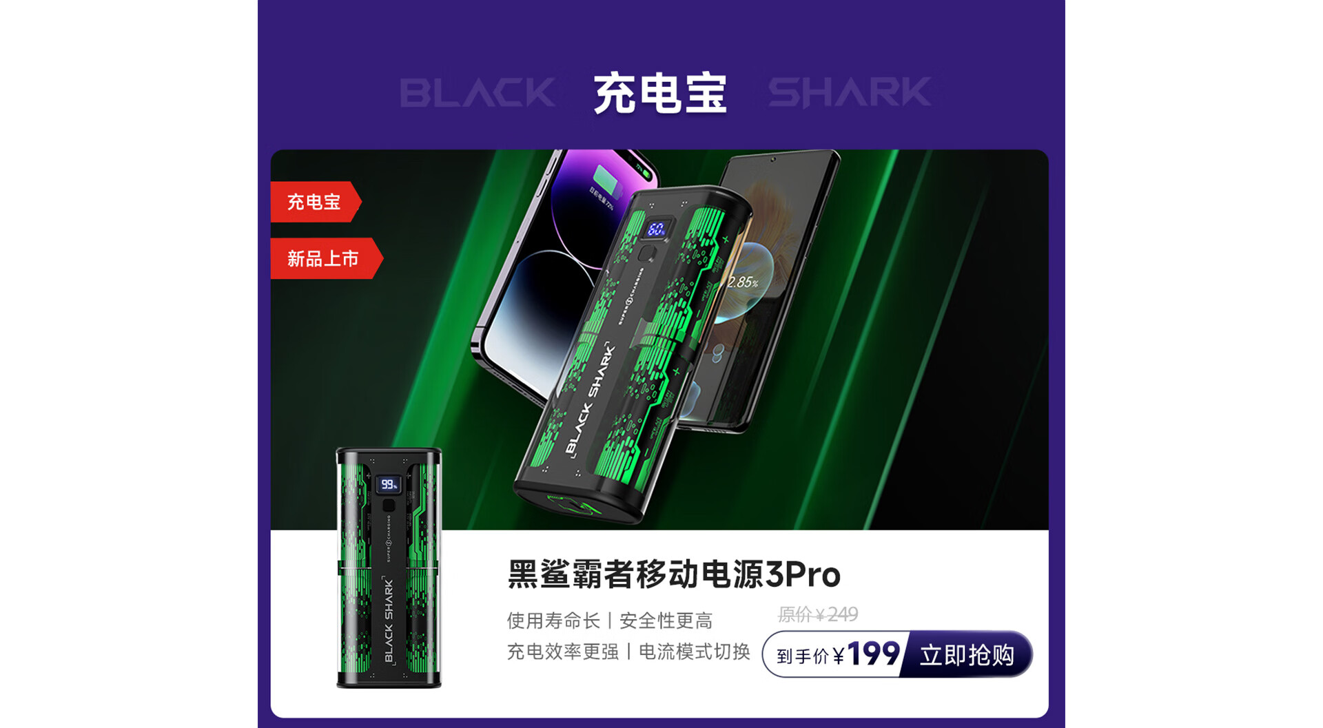 黑鲨6 Pro发布：创新144Hz 2K显示屏开启极致游戏视界 (黑鲨6pro参数配置)
