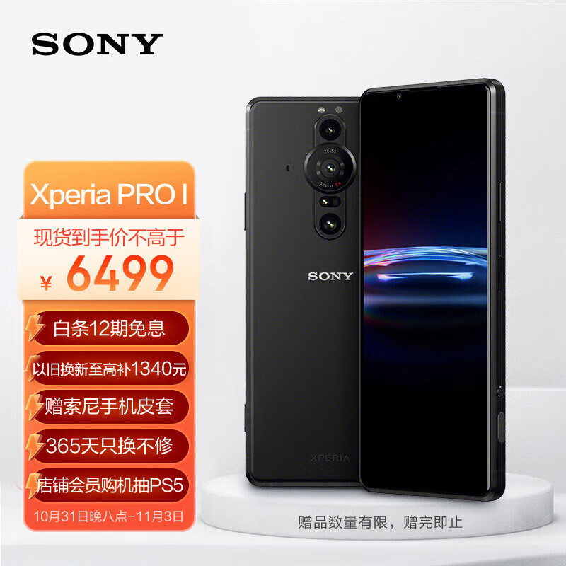 索尼Xperia 1 VI亮相：革命性的4K 144Hz屏幕成就顶级观感 (索尼xperia1v)