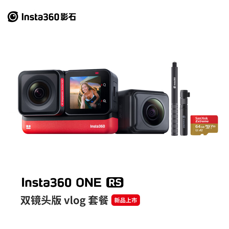 影石ONE X3：以5.7K 60P视频功能引领专业级影像设备市场 (影石onex和x2区别)