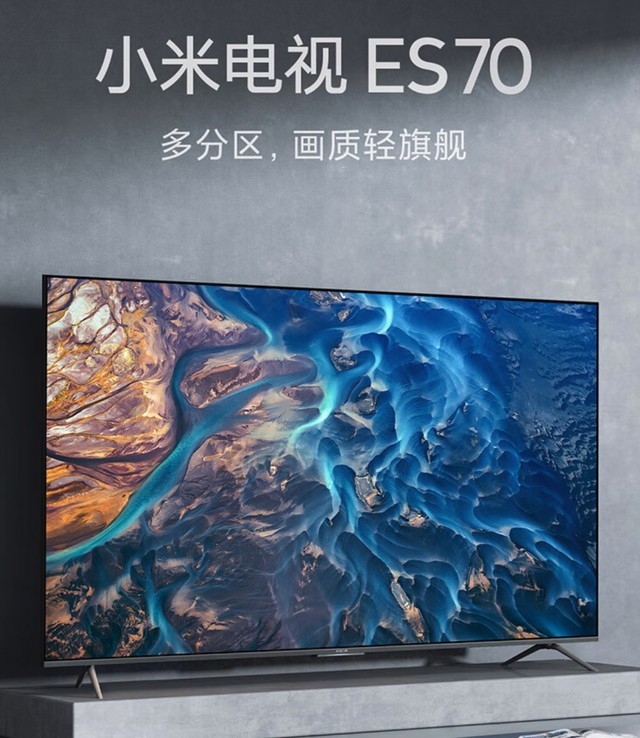 小米电视7 Pro震撼首发Mini LED技术，开启显示新纪元 (小米电视75英寸)