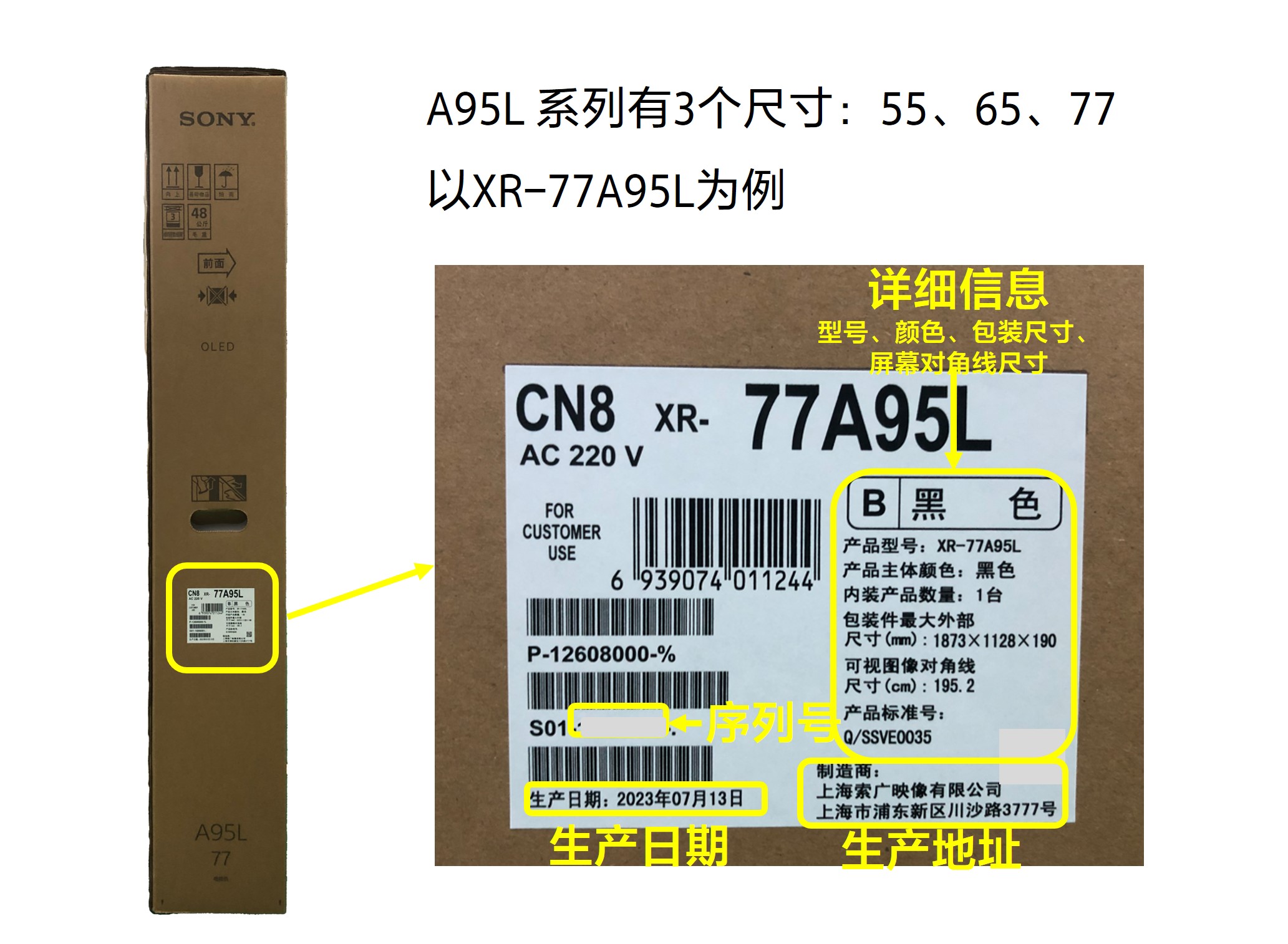 索尼A95L QD-OLED电视亮度突破升级，高达30%提升！ (索尼a95l 77寸)