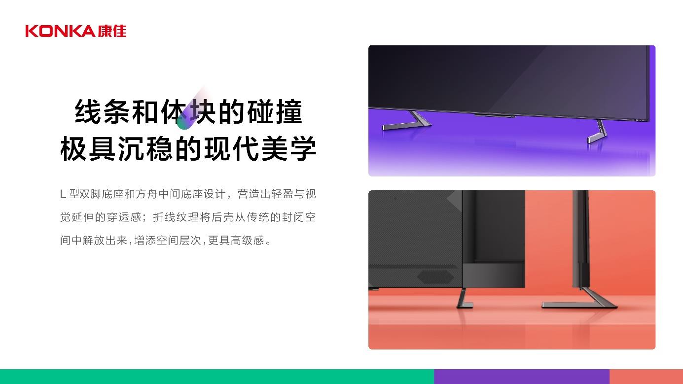 康佳APHAEA Mini LED电视惊艳亮相：首发星曜屏引领未来显示新趋势 (康佳APHAEA)