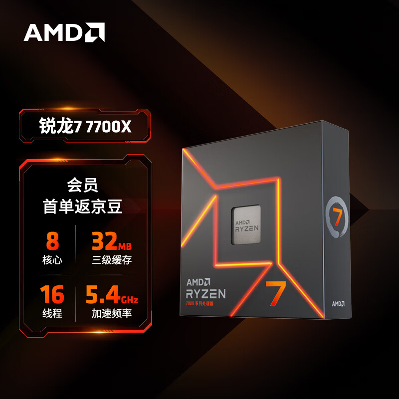 探索AMD锐龙9000系列：Zen5架构引领高性能新纪元 (amd锐度)