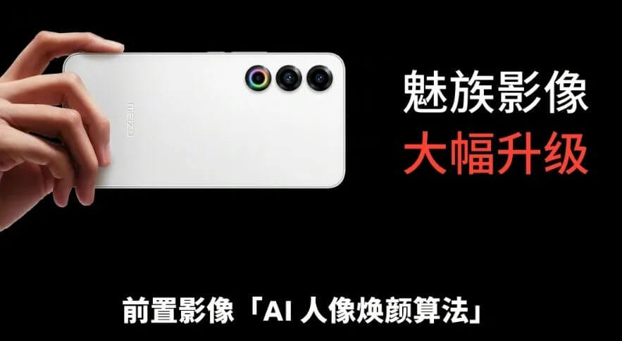 揭秘魅族21 Ultra：超声波指纹3.0引领手机安全与便捷新潮流 (魅族172021)