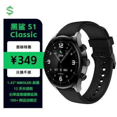 探索黑鲨6 Pro：行业顶尖的144Hz 2K屏幕引领未来显示潮流 (黑鲨6s)
