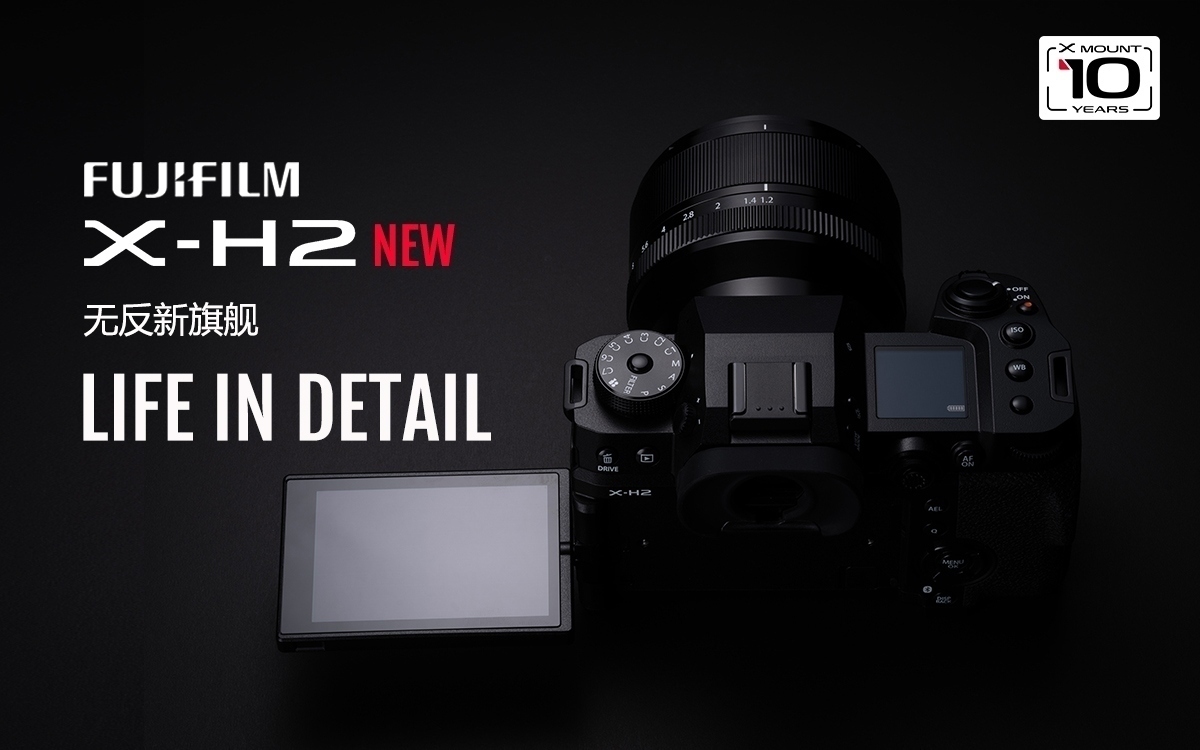 富士X-H3：解锁8K 30P视频新可能 (富士xh3什么时候出)