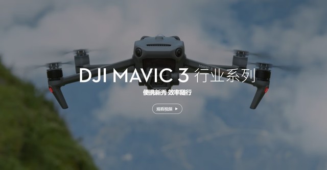 大疆Mavic 4 Pro：突破45分钟续航的新标杆 (大疆mavic3)