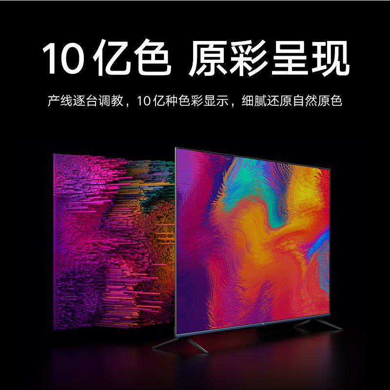 小米电视7 Pro引领潮流：Mini LED技术首秀，重塑大屏体验 (小米电视7pro)