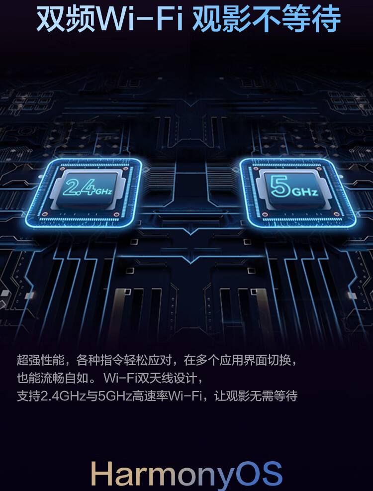 华为Vision智慧屏4：8K显示引领智慧家居新潮流 (华为vision智慧屏4)