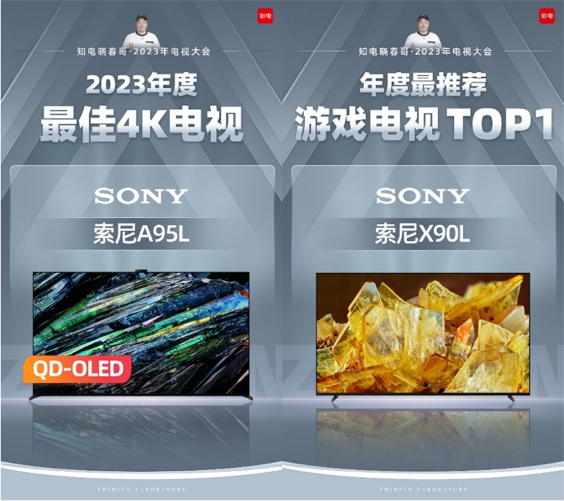 索尼A95L QD-OLED：亮度提升引领画质新高度 (索尼a95L上市时间)