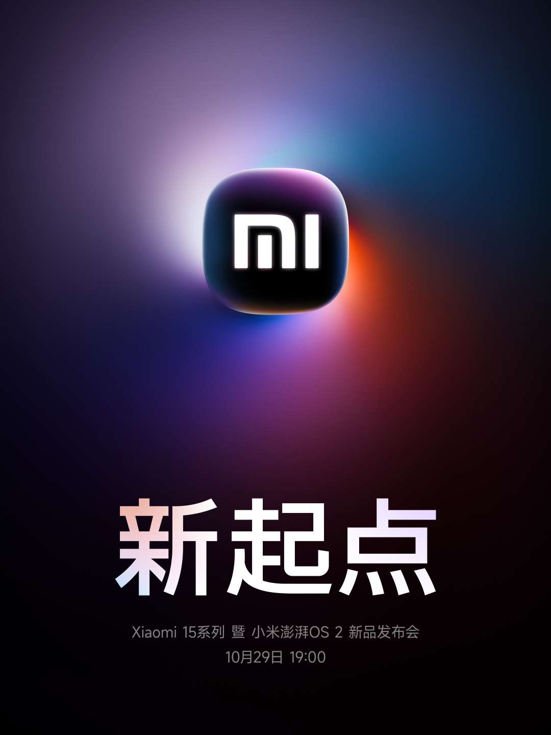 小米澎湃P2首发自研ISP：影像技术迈上新台阶 (小米澎湃p2芯片有什么用)