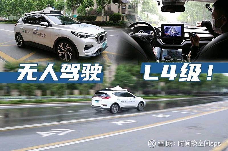 L4级自动驾驶：开启智能出行新时代的关键一步