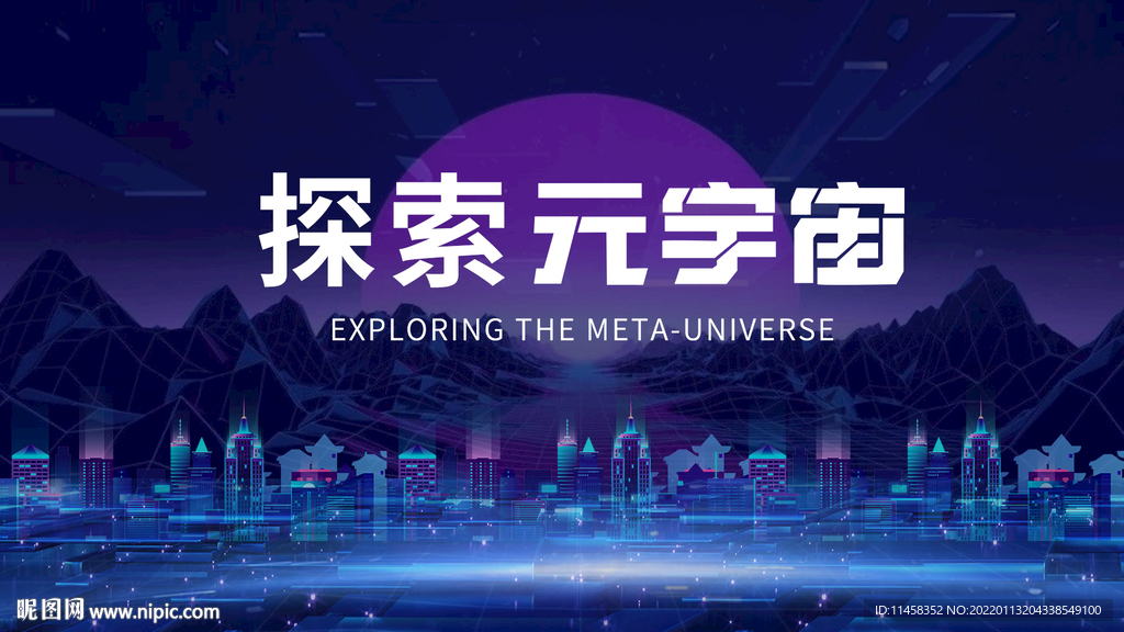 探索元宇宙：虚拟现实与现实世界融合的新时代
