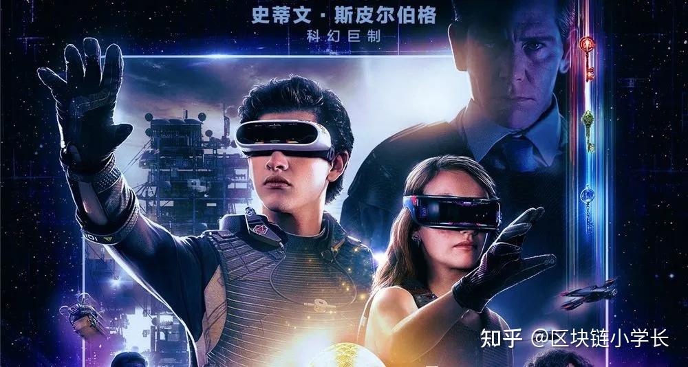 元宇宙崛起：如何改变我们的社交、工作和生活方式