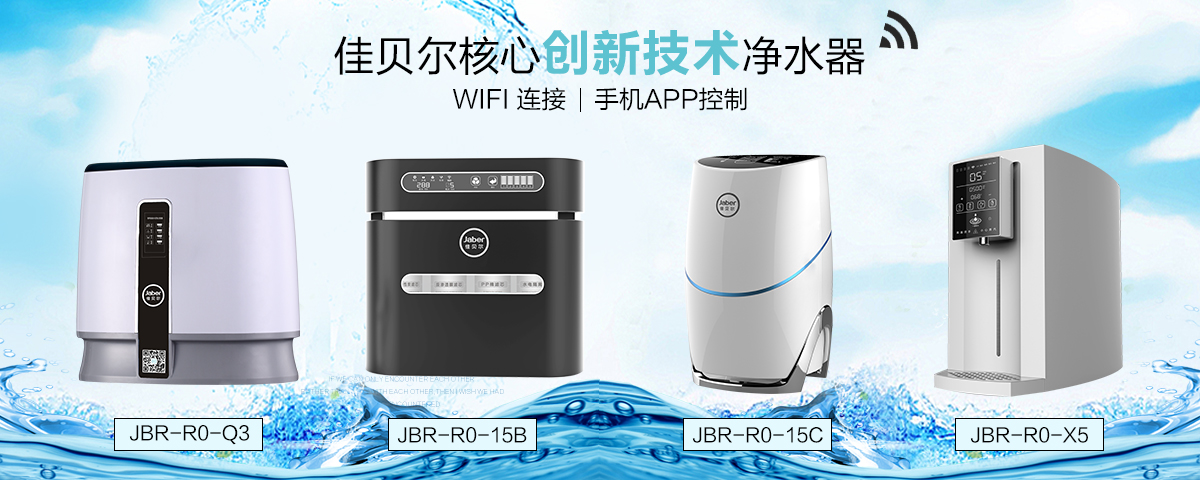 智能净水器：创新科技与健康生活的完美结合