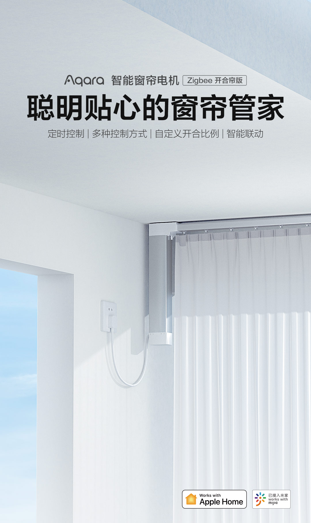 揭秘智能窗帘电机：引领家居自动化新时代