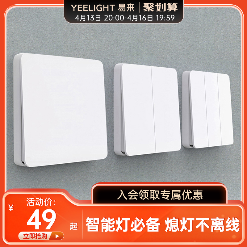 智能开关：开启家居自动化的新篇章