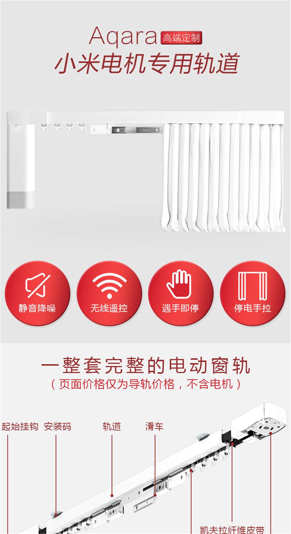 智能窗帘轨道：开启家居智能化的新篇章