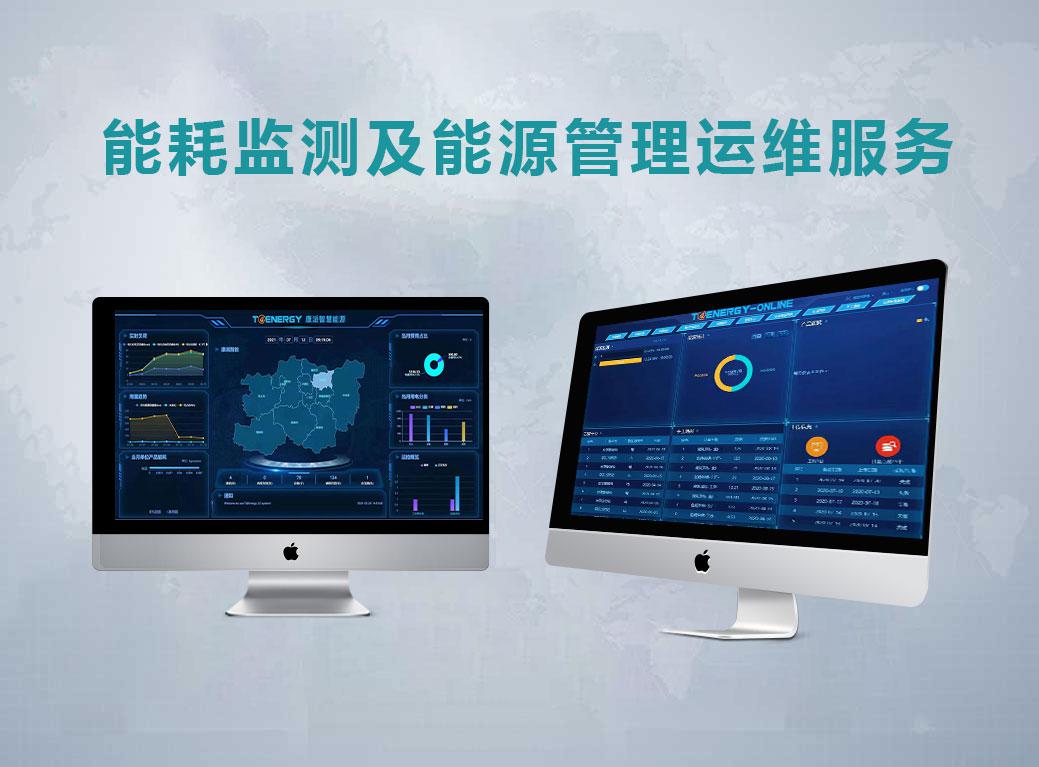 探索智能能耗管理——企业节能降耗的新路径