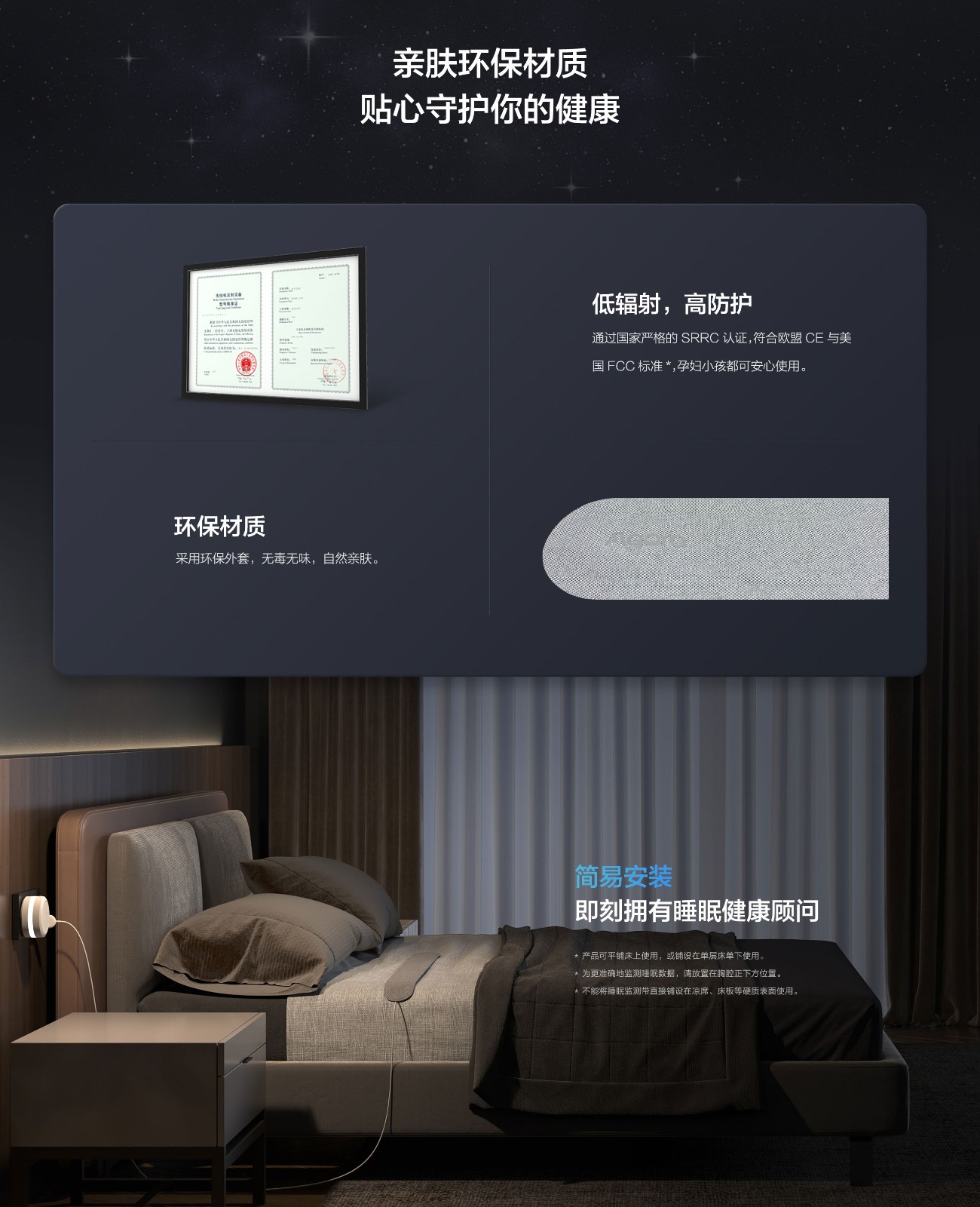 智能睡眠监测：个性化健康管理的新篇章