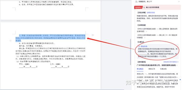 AI合同审查：开启高效、精准的法律审查新时代