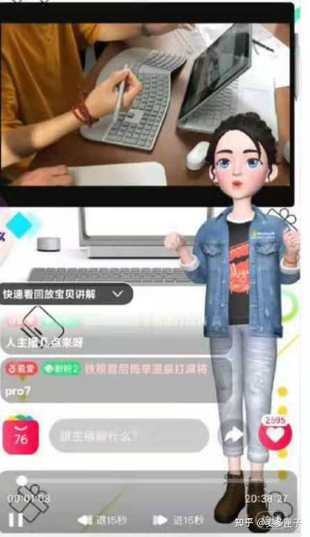 AI虚拟主播：开启元宇宙直播新时代