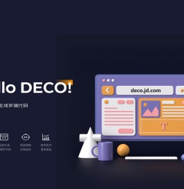 Deco - 设计稿一键生成多端代码