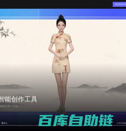 腾讯视频智能制作平台-在线智能视频创作平台
