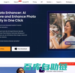 VanceAI | AI Photo Enhancement, Generation & Editing Tools Provider