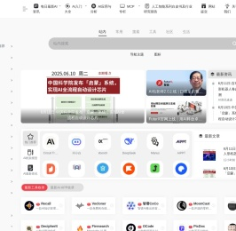 AI智库导航-aiguide.cc | 每日最新AI工具及资讯