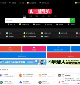 一糖影视导航-电影,电视剧,综艺,游戏视频,在线观看,电影电视剧排行榜丨一糖导航