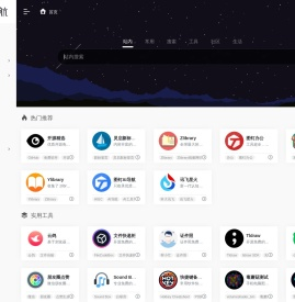 蜘蛛导航 | 收集全网最好用的在线工具！让你快人一步~