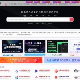 自媒体家园 | 专业自媒体导航，专注自媒体人效率、资源、技能提升！