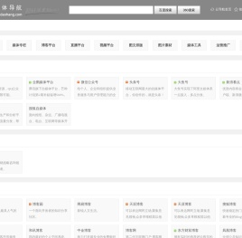 自媒体导航 | 专业的自媒体人资源平台。