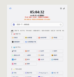 知右工具箱-自媒体导航-导航工具箱-自媒体工具箱