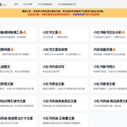 白瓜AI- 免费AI图文创作工具，免费小红书AI文案生成器