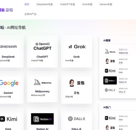 AI大全 - 人工智能、AI网址导航