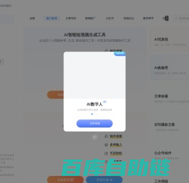 万彩AI - AI智能写作生成神器,AI数字人制作,AI短视频制作