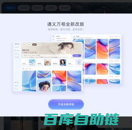 通义万相 | 领先的AI视频与图像生成模型
